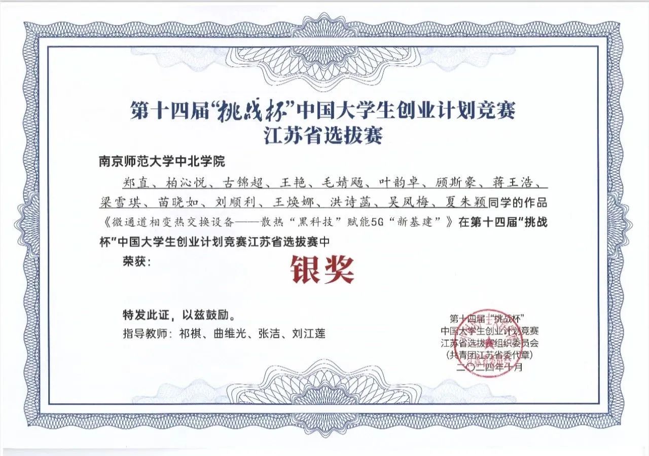 微信图片_20241214225945