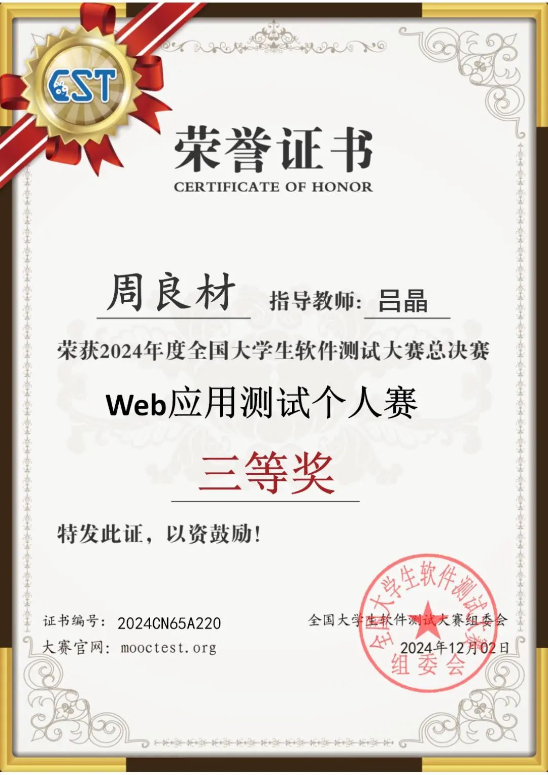 微信图片_20241227093846