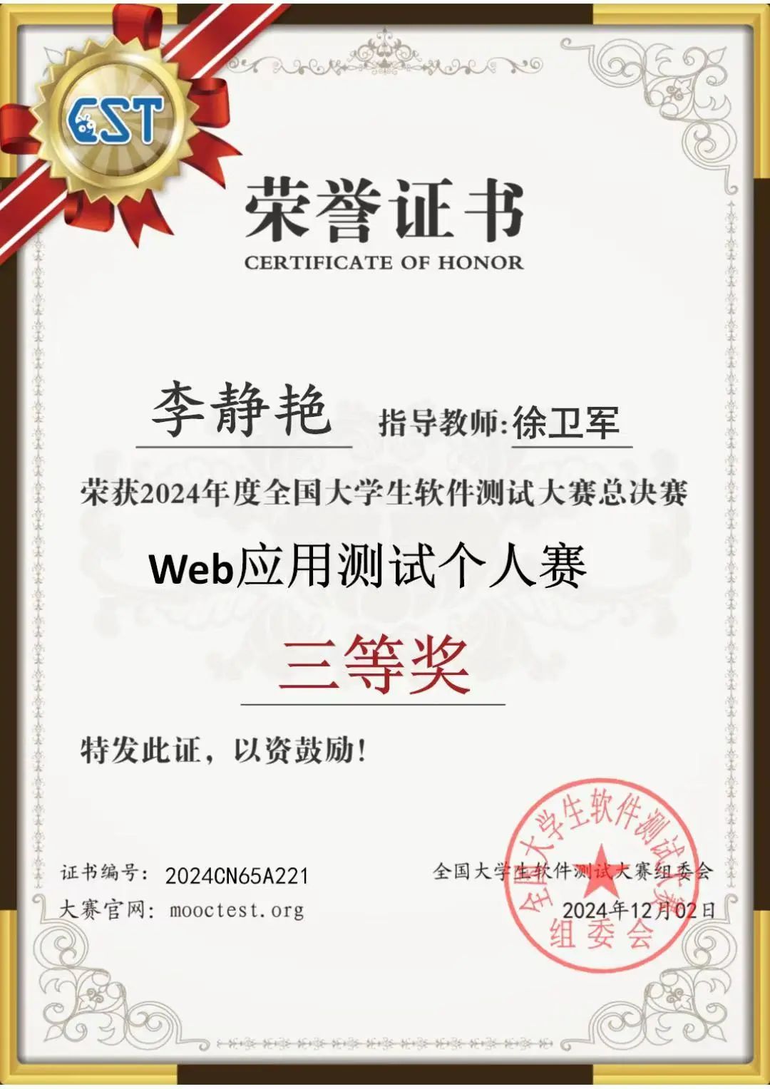 微信图片_20241227093839