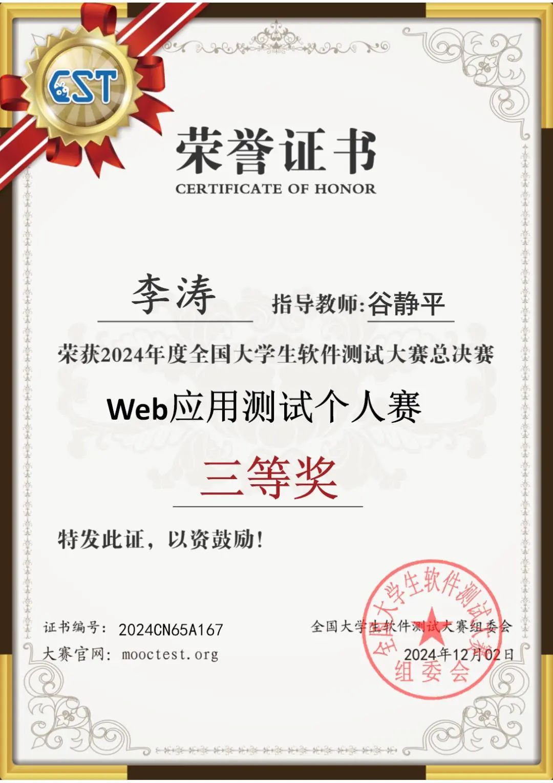 微信图片_20241227093825