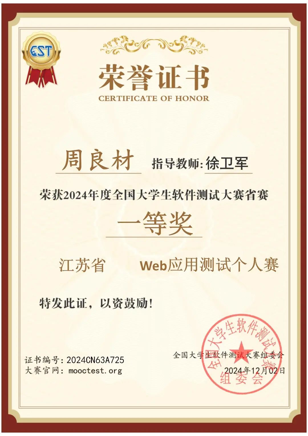 微信图片_20241230161012